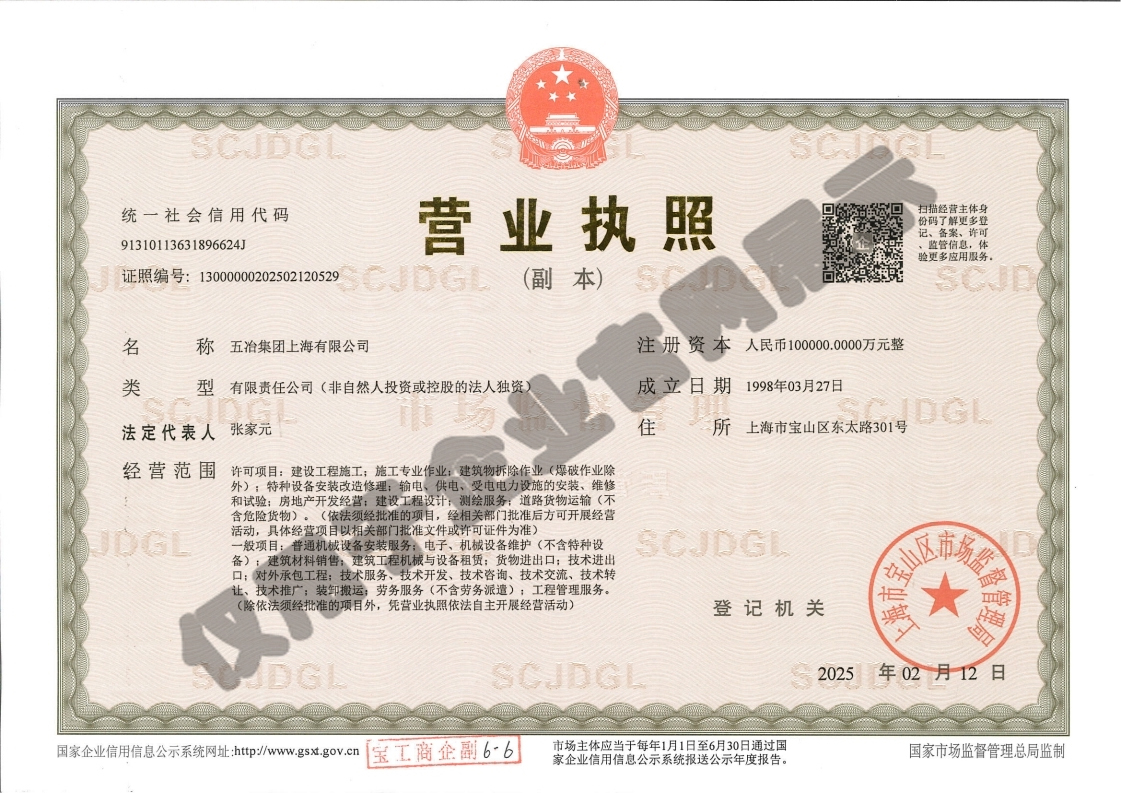 营业执照：云博国际app（中国）科技有限公司官网,（副本）水印